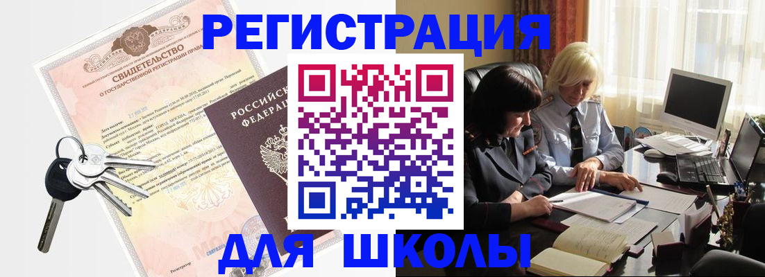 прописка в квартире в Петушках