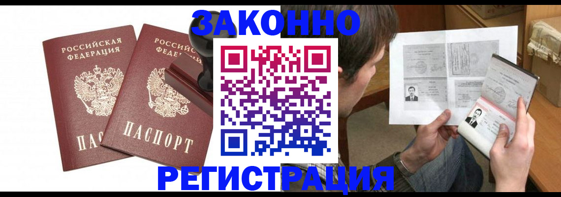 временная регистрация собственник в Петушках
