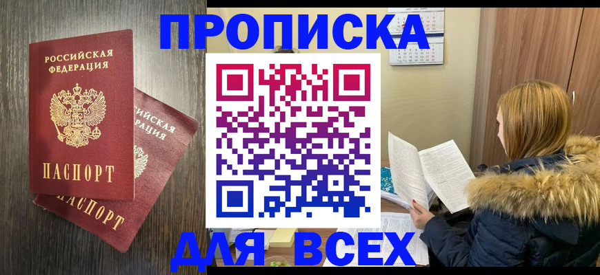временная регистрация в квартире в Петушках