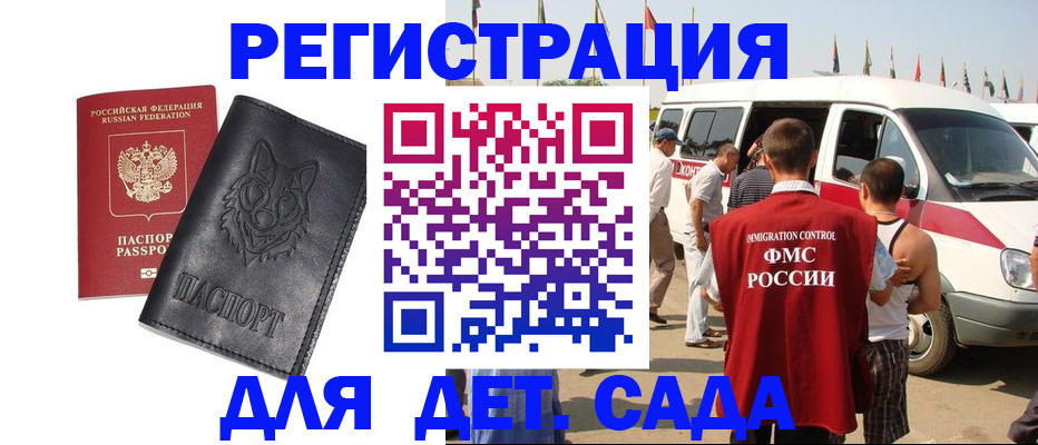 прописка для кредита в Петушках