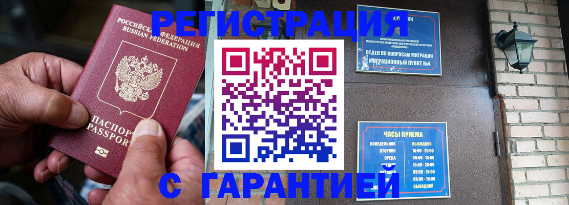 прописка паспорт в Петушках