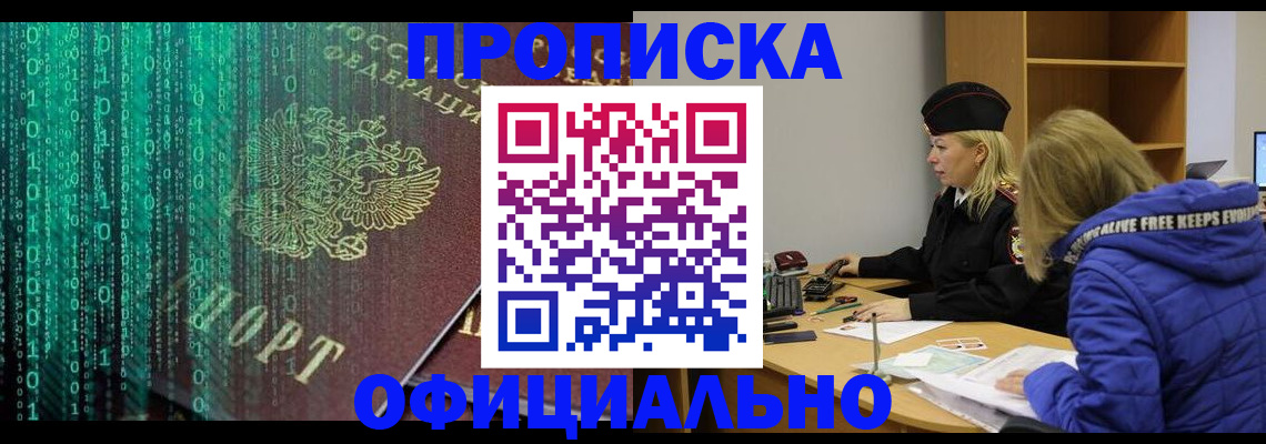 где прописаться в Петушках