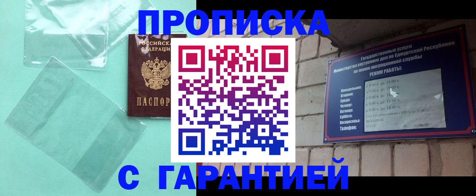 прописка для школы в Петушках