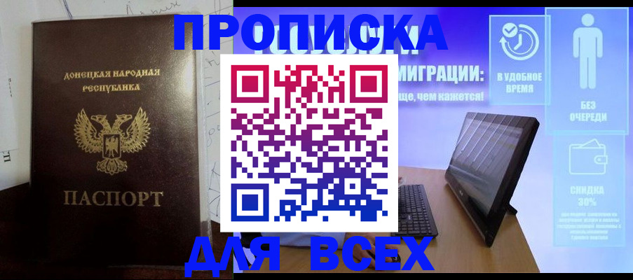 временная регистрация законно в Петушках