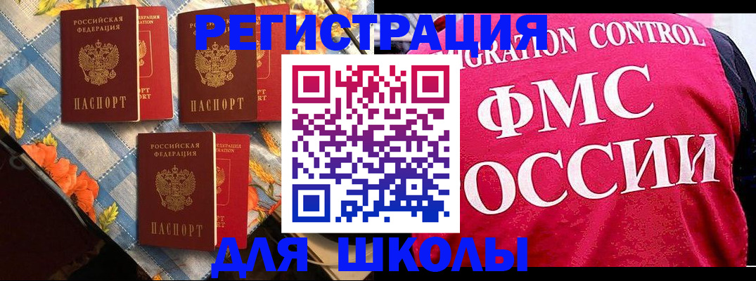 прописка регистрация в Петушках